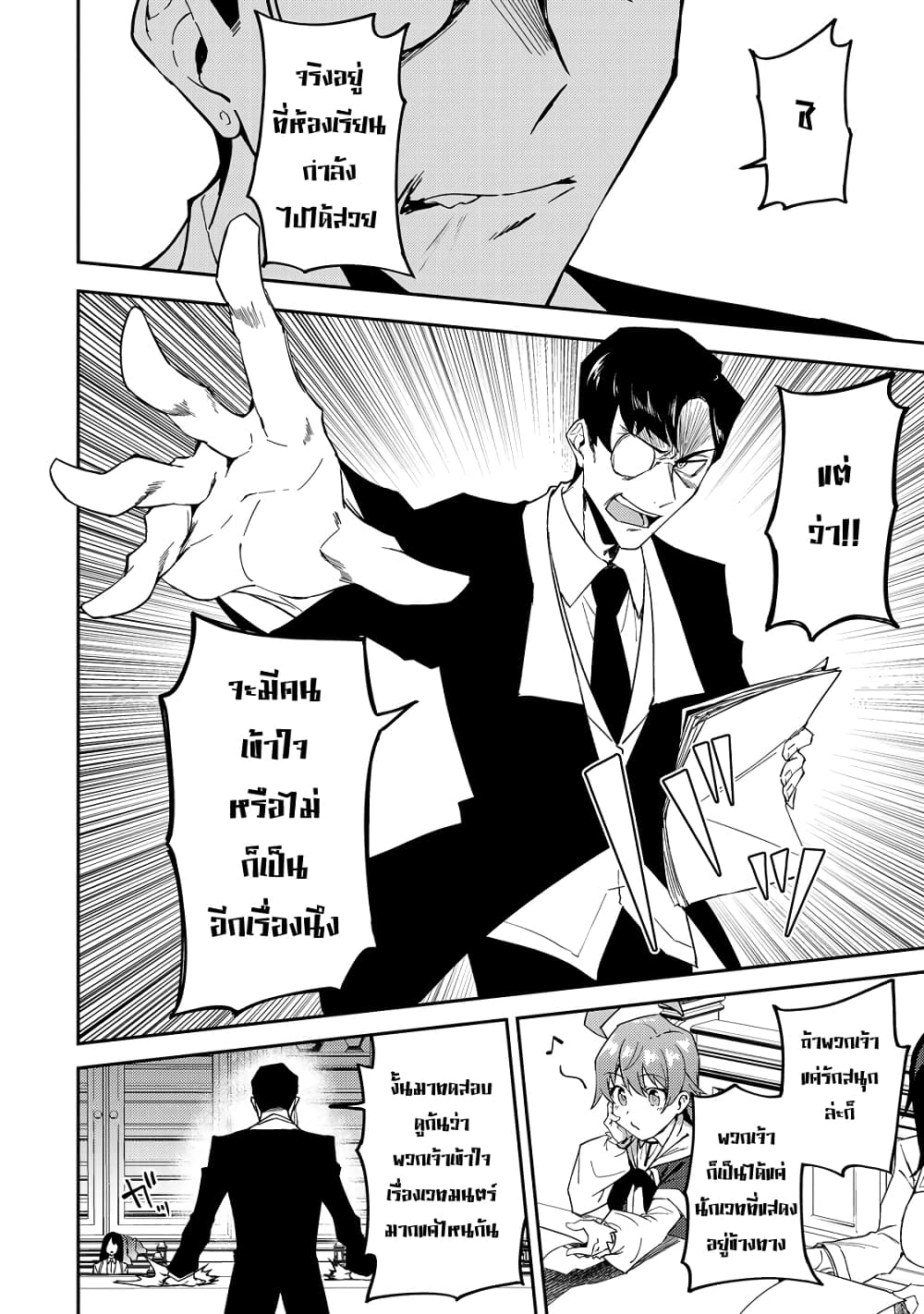 S Rank Boukensha de 15 20